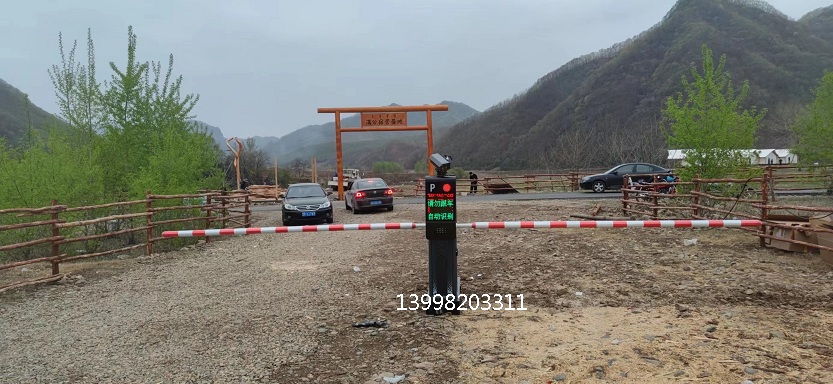 寬甸滿兮宿營基地安裝道閘車牌識別系統(tǒng)13998203311